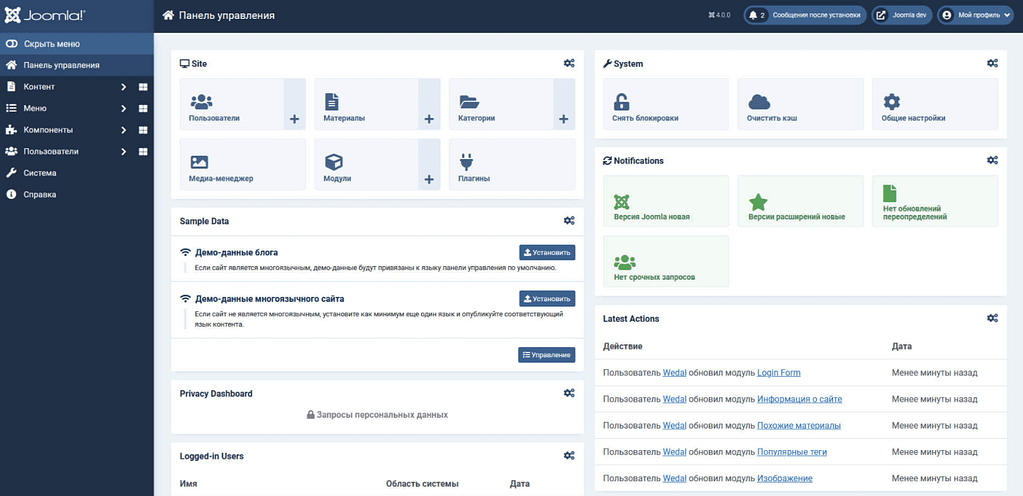 Joomla движок сайта.