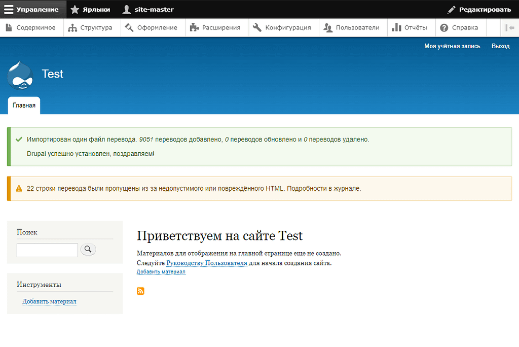 Движок Drupal